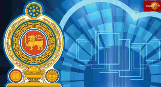 ''Government Cloud''බිඳ වැටීමට විකල්ප වැඩපිළිවෙලක්
